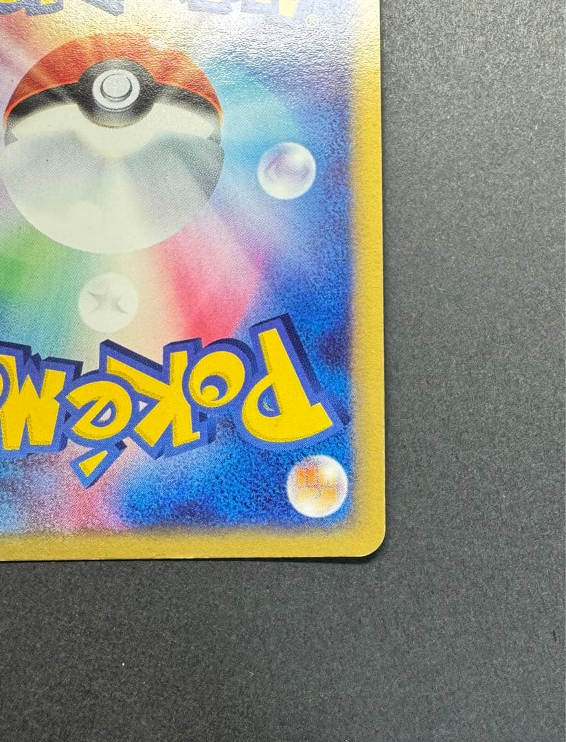 ポケモンカード　カイリューex 038/054