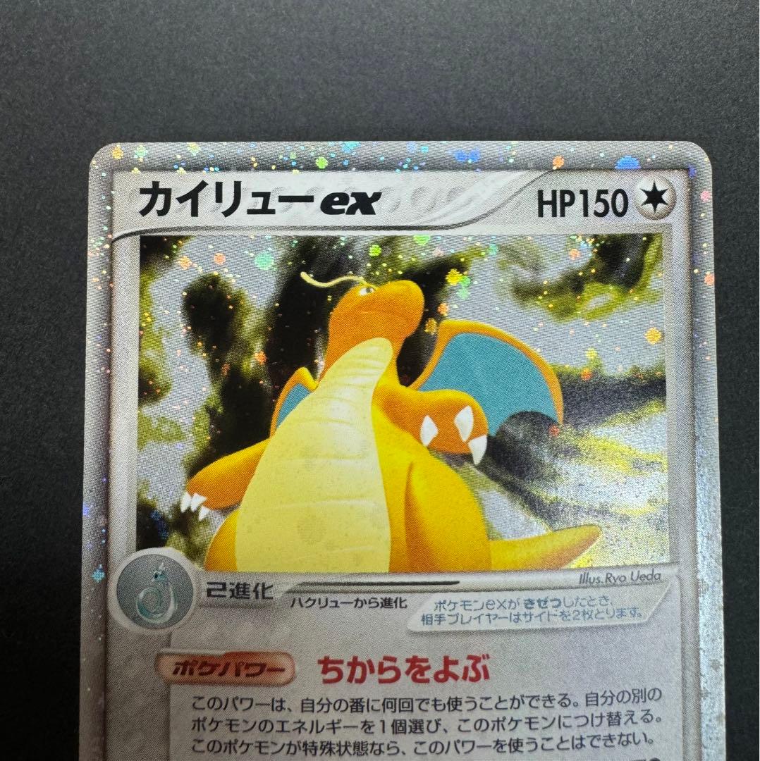 ポケモンカード　カイリューex 038/054