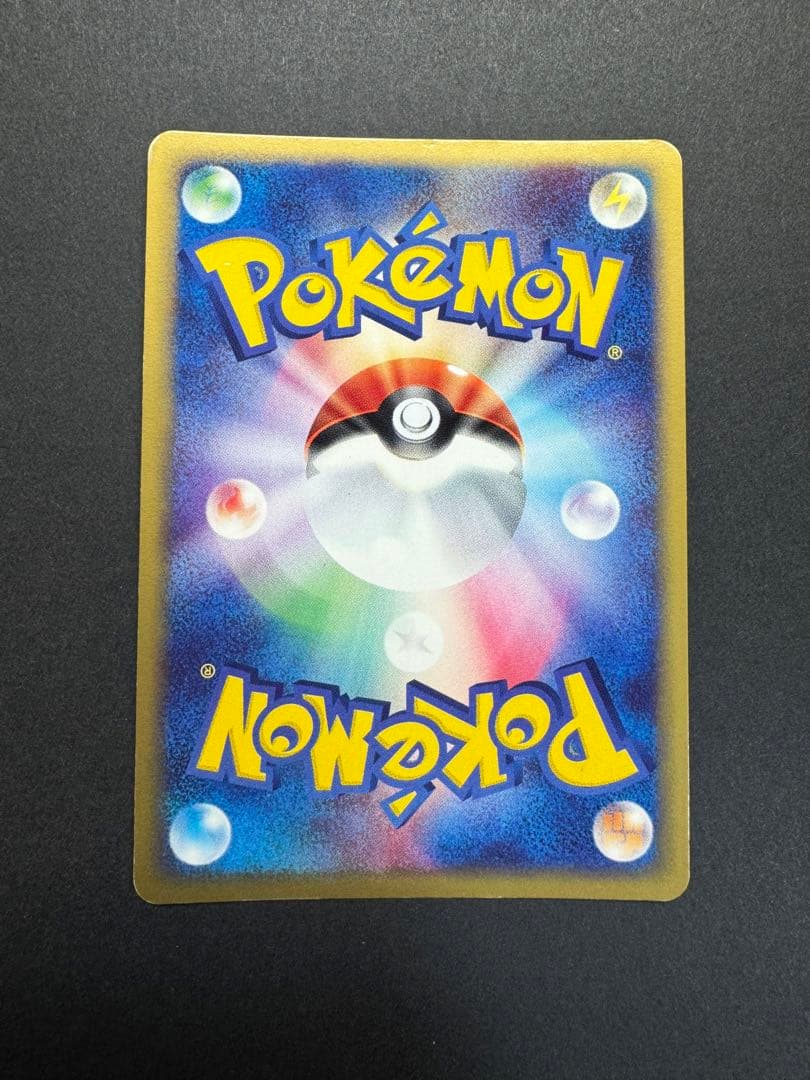 ポケモンカード　カイリューex 038/054