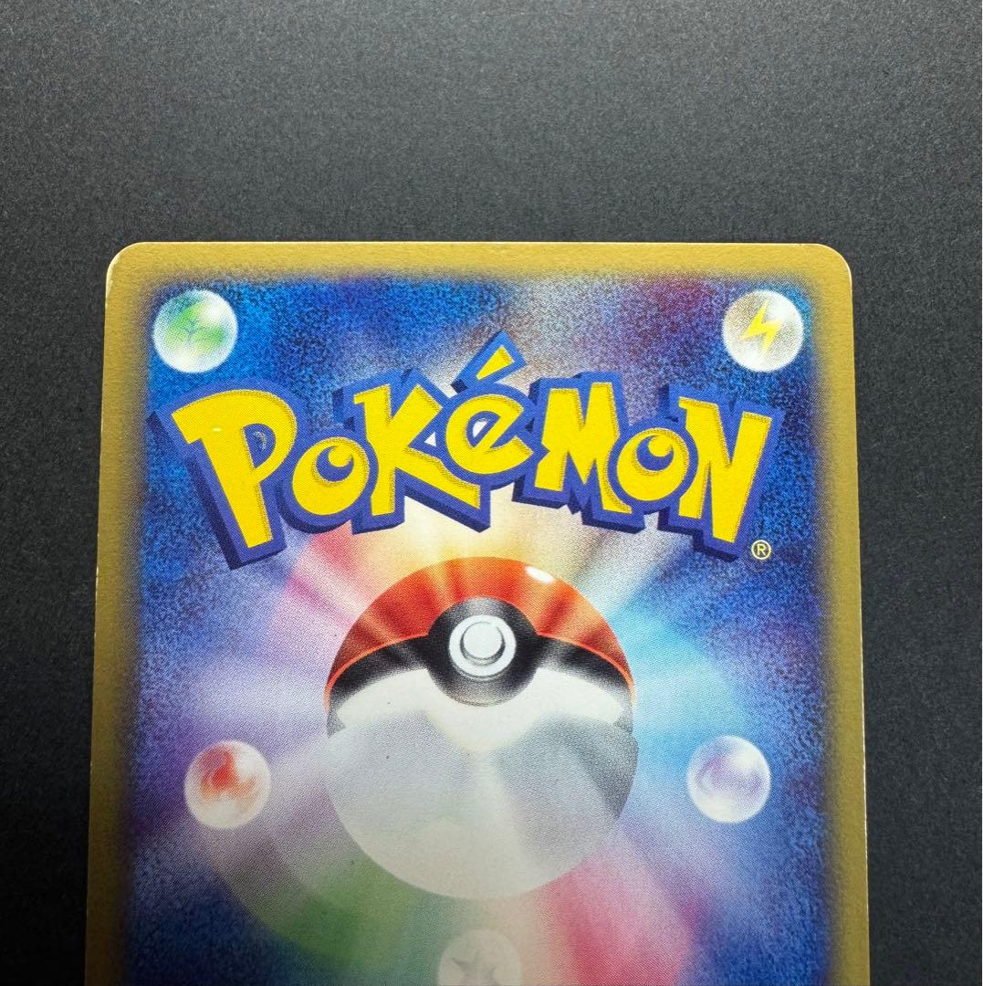 ポケモンカード　カイリューex 038/054