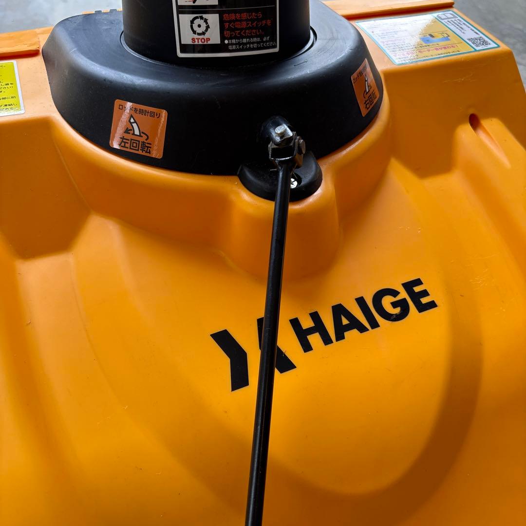 HAIGE HG-K1650 除雪機 1600W