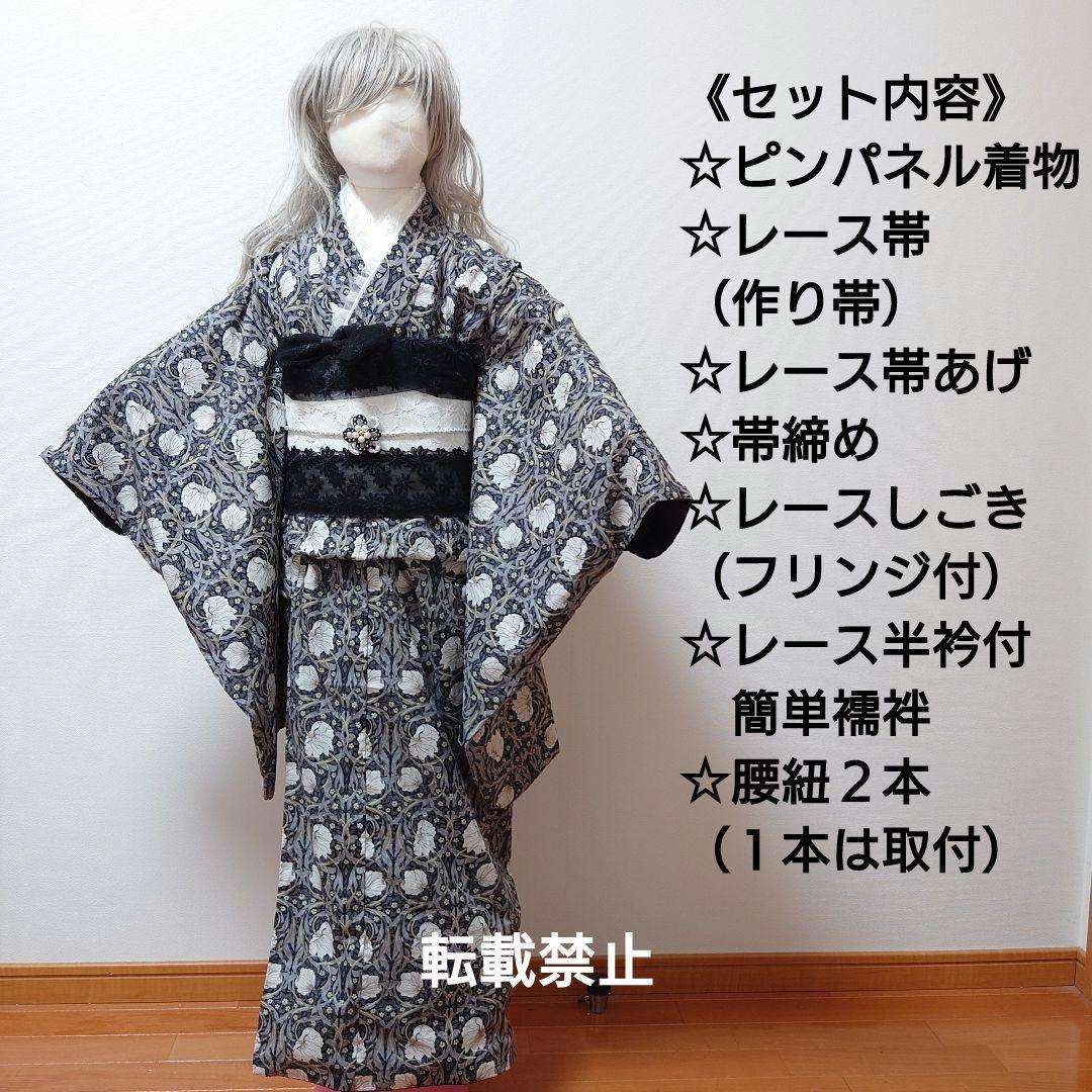 ７歳　ピンパネルブラック着物とレース帯
