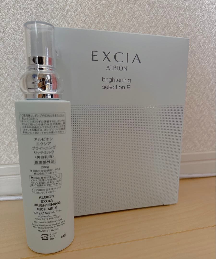 アルビオン　エクシアブライトニングリッチミルク
