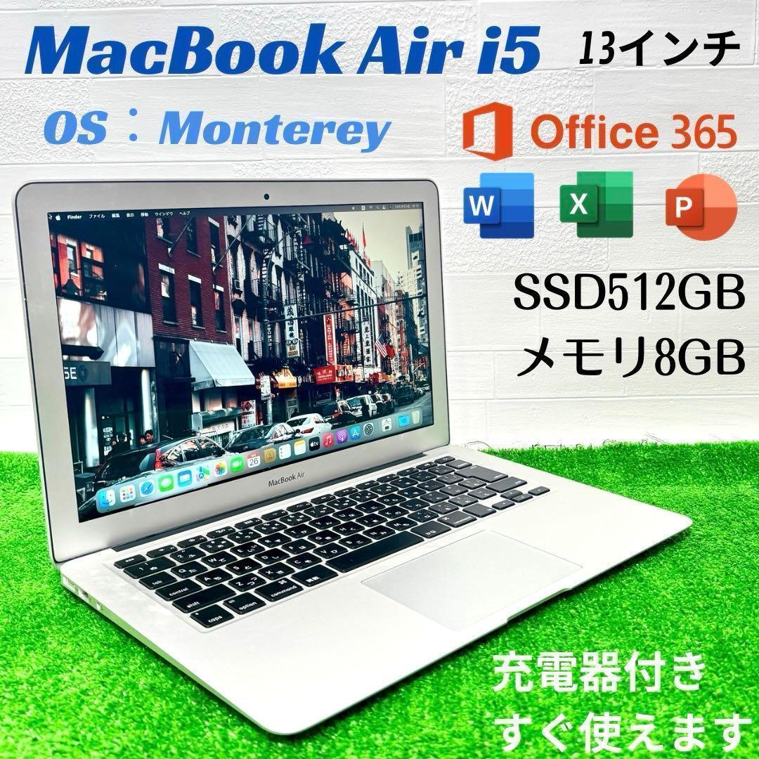 【美品】MacBook Air 2017 512GB Office ノートPC
