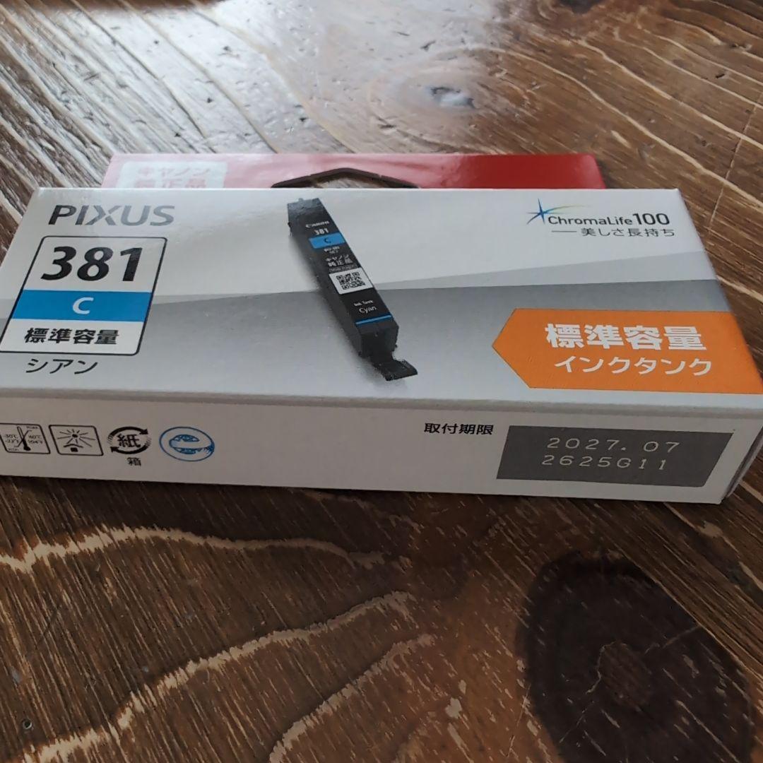 Canon PIXUS TS8430 インクジェットプリンター