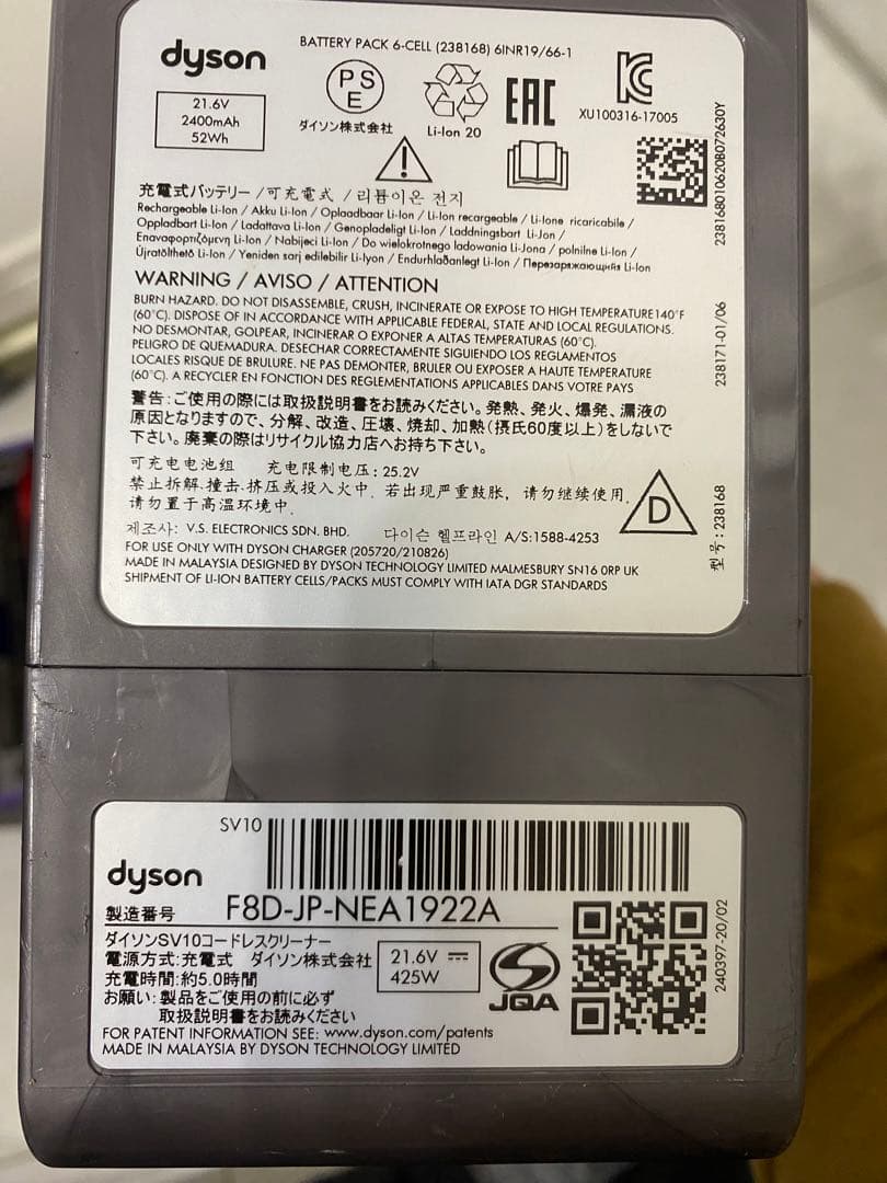 Dyson V8 　コードレスクリーナー　掃除機　sv10