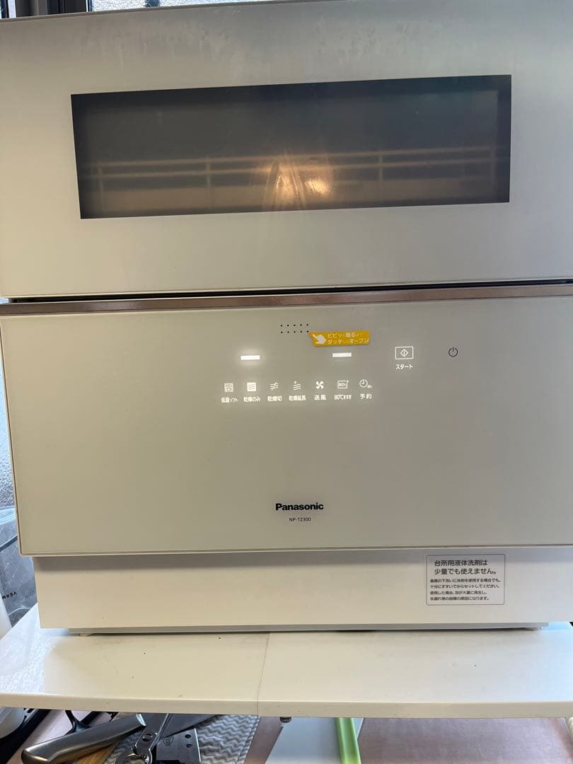 Panasonic NP-TZ300-W WHITE 卓上タイプ食器洗い乾燥機