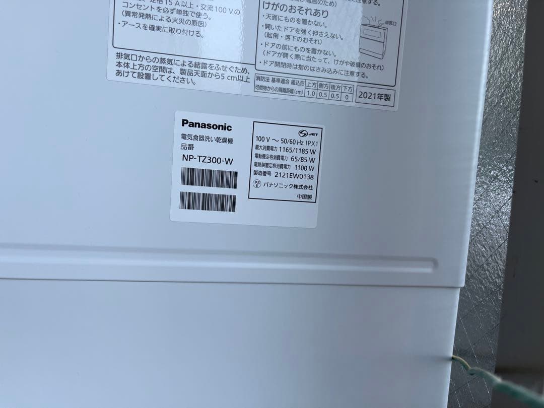 Panasonic NP-TZ300-W WHITE 卓上タイプ食器洗い乾燥機