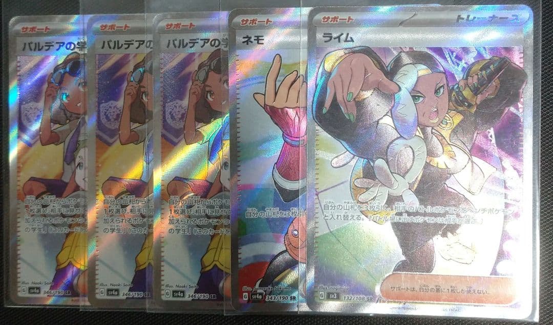 ポケモンカード　RR、RRR　1000枚