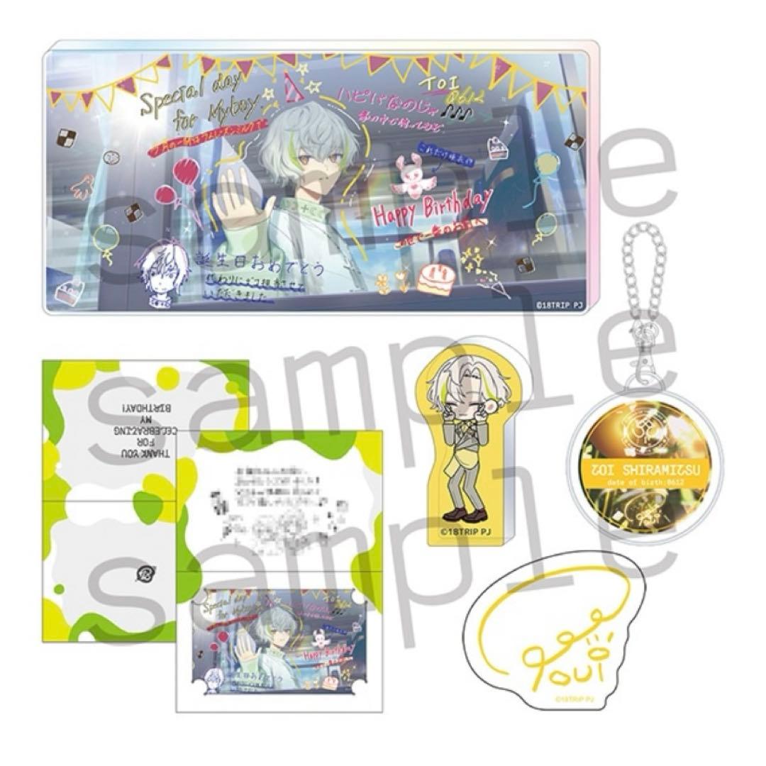 18TRIP エイトリ AGF 1st BD スペシャルセット 白光糖衣