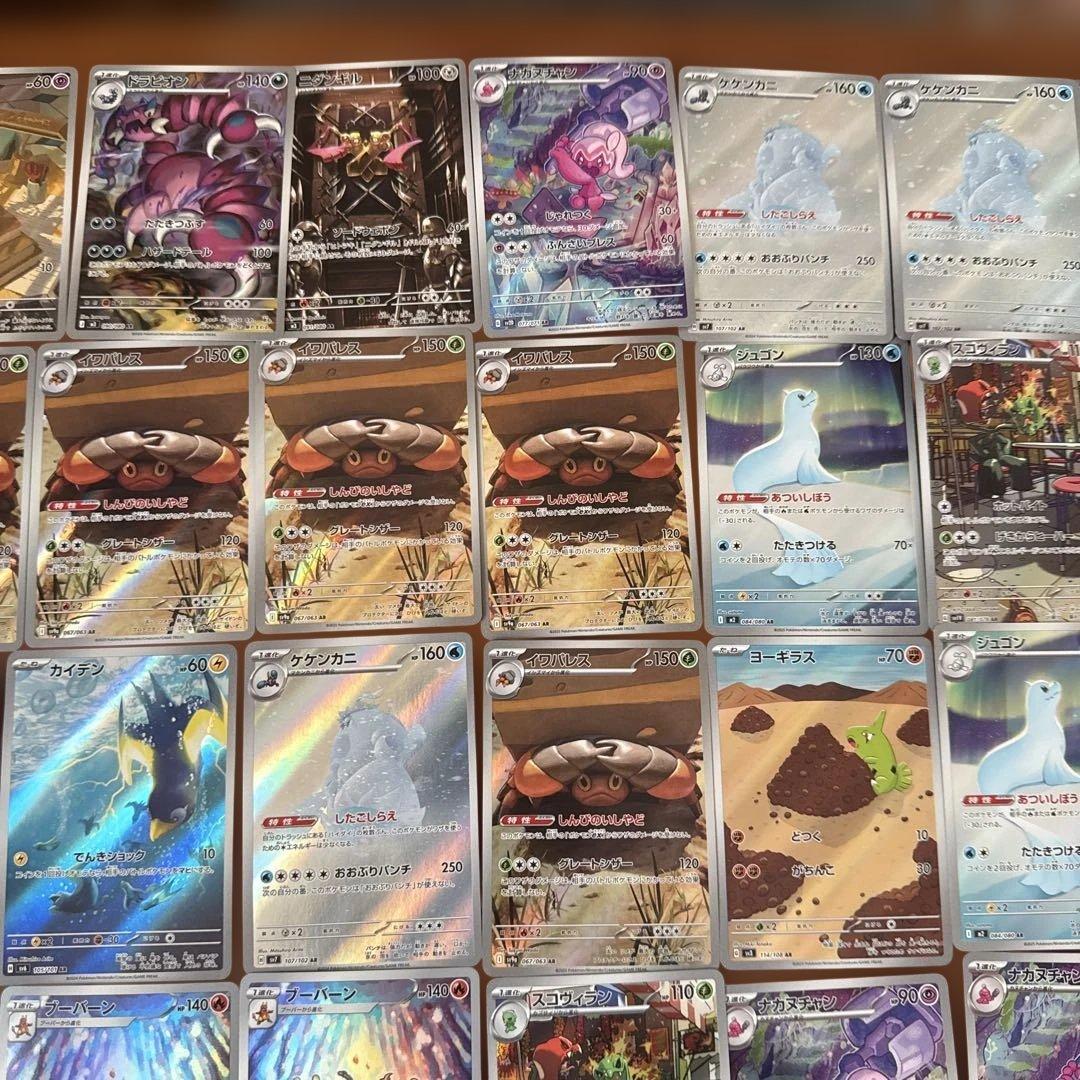 ポケカ　ARのみ78枚セット　おまけ付き2月5迄