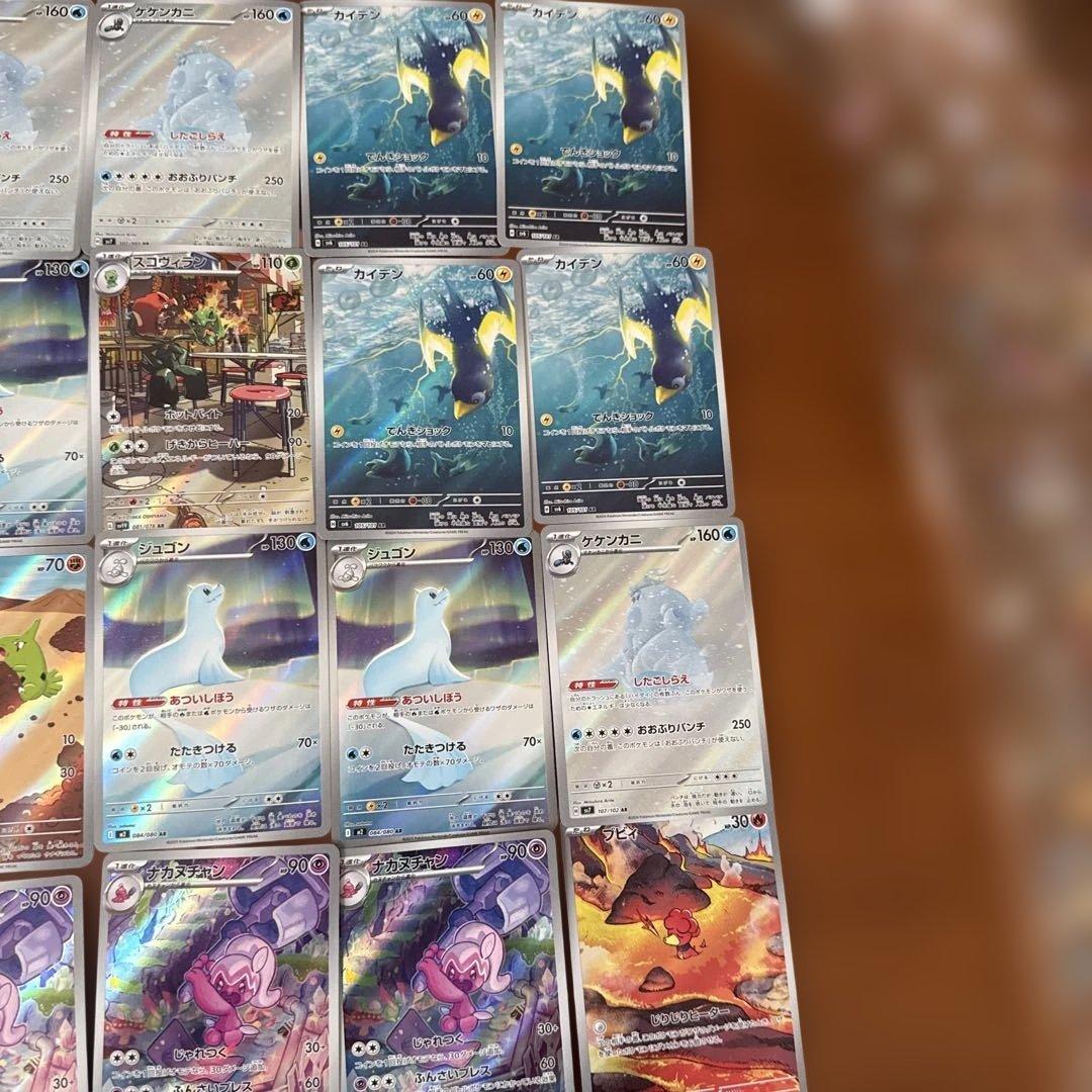 ポケカ　ARのみ78枚セット　おまけ付き2月5迄