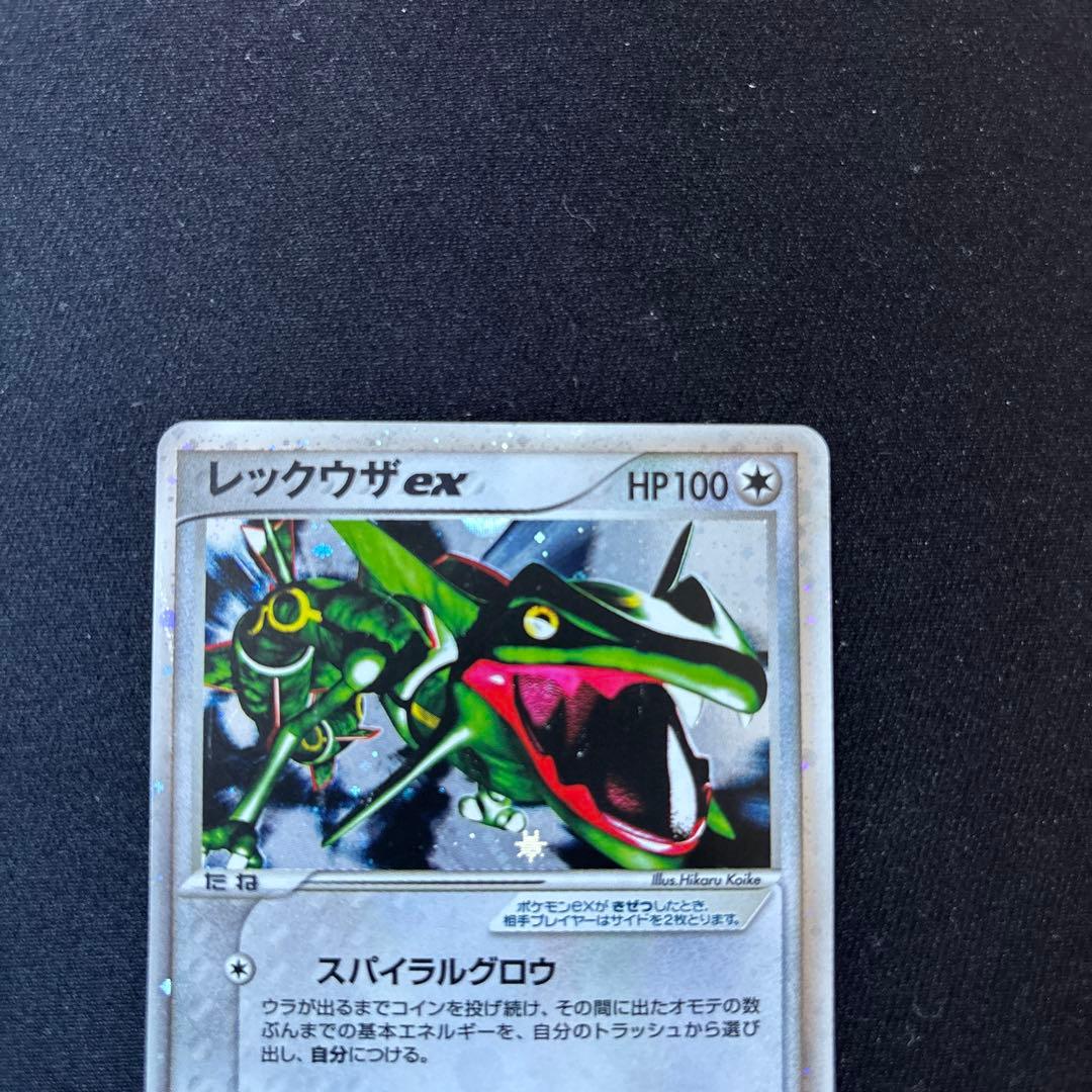 レックウザex ギフトボックス エメラルドver. 018/019