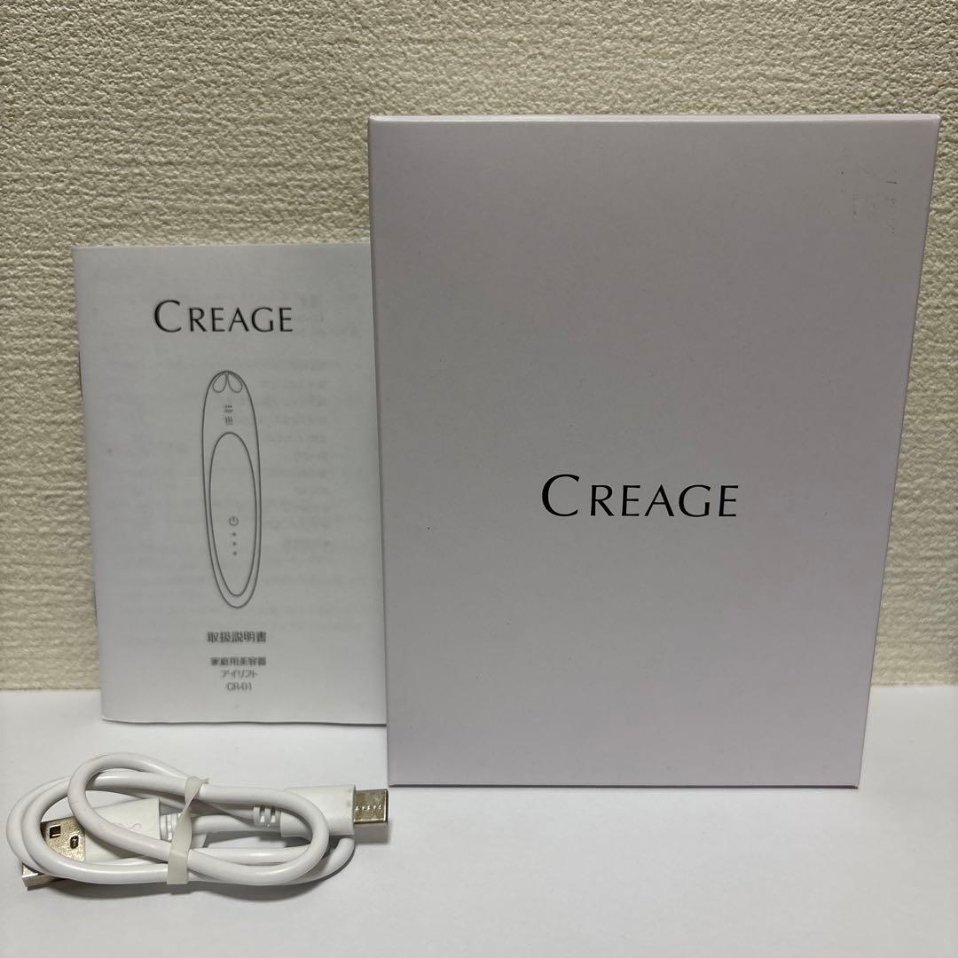 YA-MAN CREAGE(クリアージュ)アイリフト ピンク