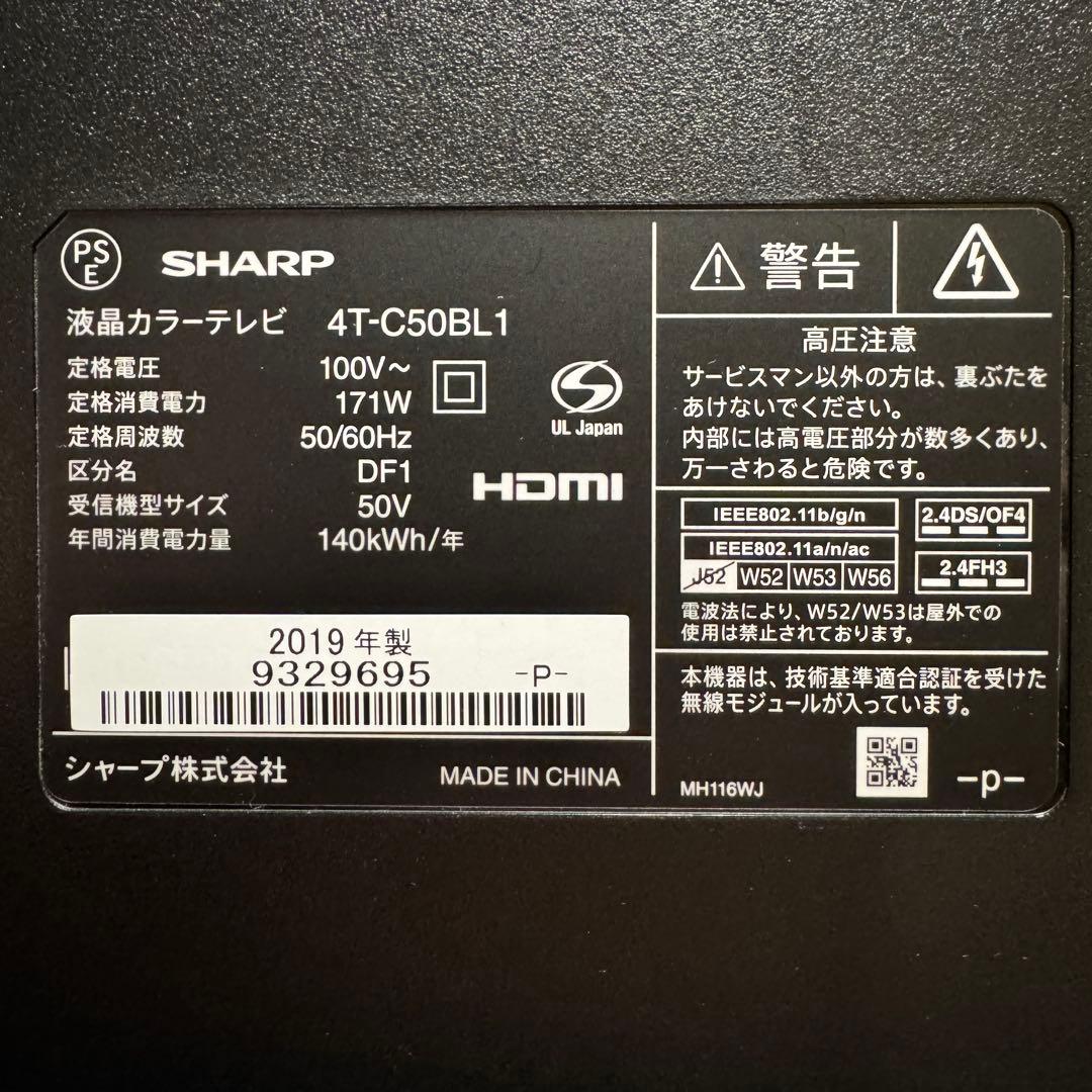 シャープ 50V型 4K 液晶テレビ AQUOS 4T-C50BL1 動画アプリ