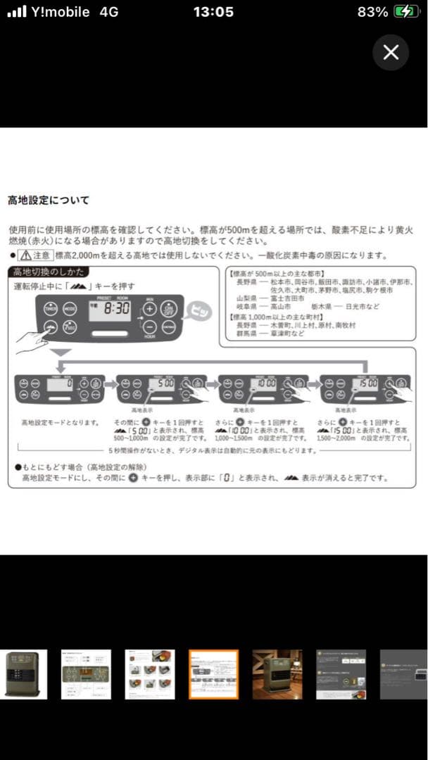 CORONA FH-CP25Y-G 石油ファンヒーター