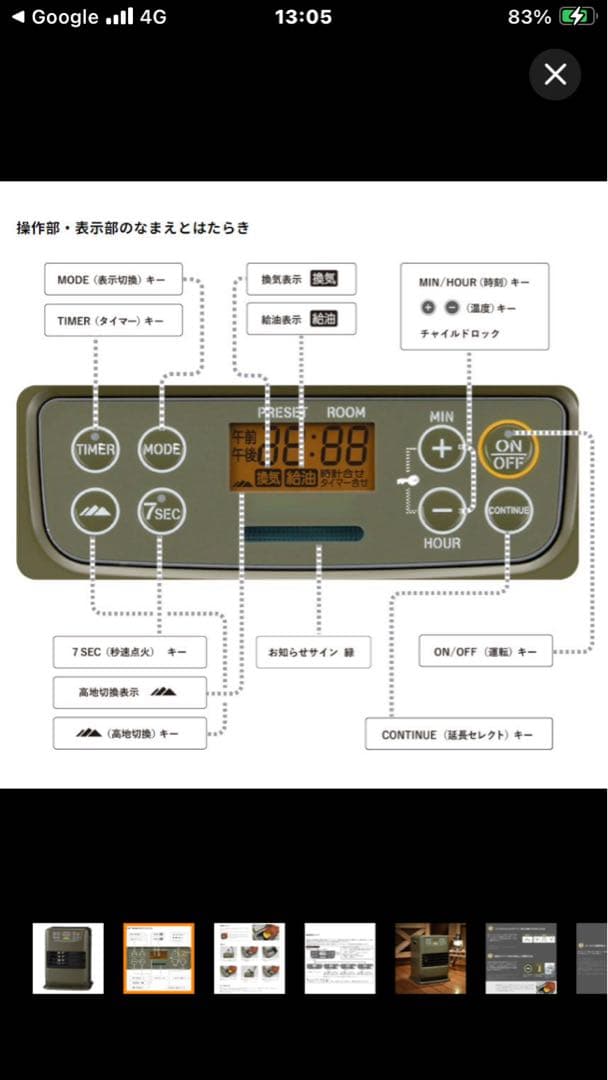 CORONA FH-CP25Y-G 石油ファンヒーター