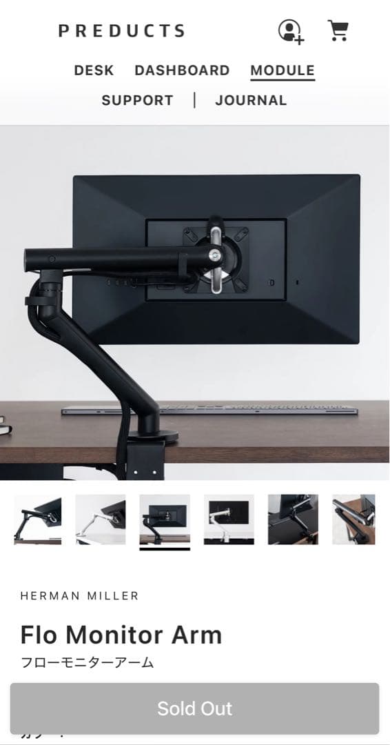 Herman Miller（ハーマンミラー） Flo モニターアーム　ブラック