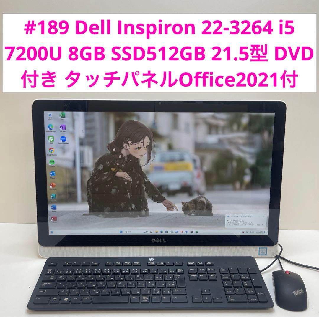 #189 Dell Inspiron 3264 i5 7200U 8GB タッチ