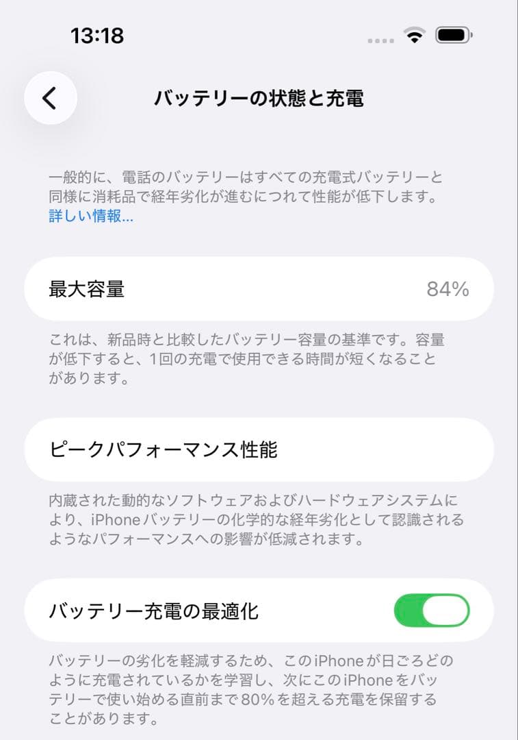 iPhone 14 Pro Max 256GB ディープパープル