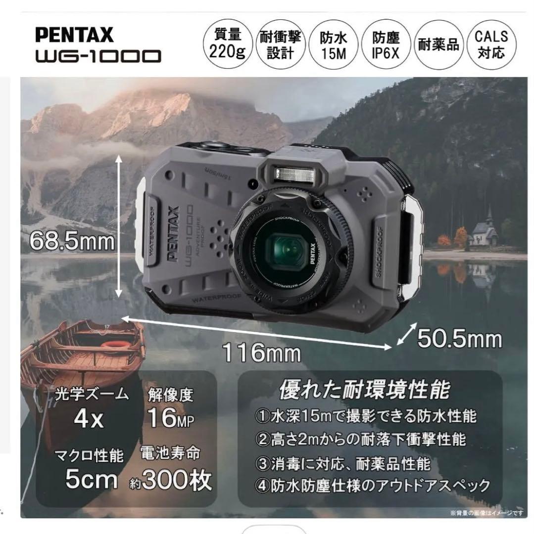 PENTAX WG-1000 コンパクトデジタルカメラ　グレー