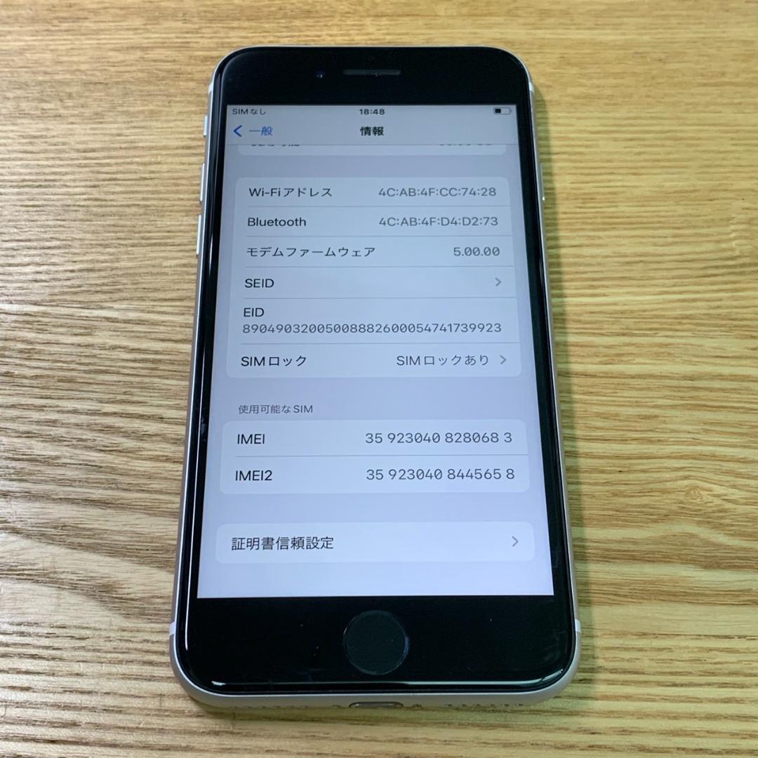 S3 SIMフリー　iPhoneSE 第2世代 64GB おまけ付き
