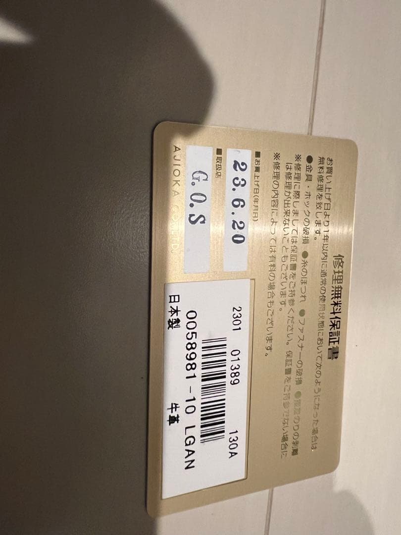 ガンゾ　フレンチカーフ　トートバッグ