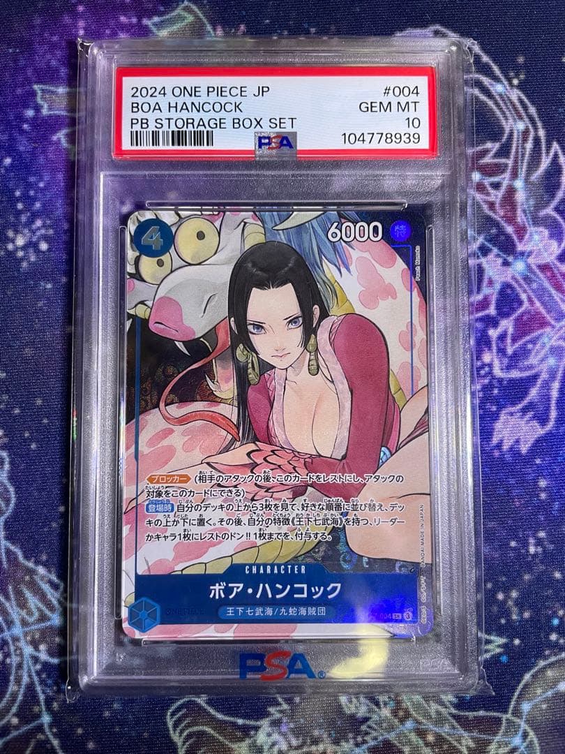 【PSA10】ボア ハンコック パラレル SR ワンピース プロモ