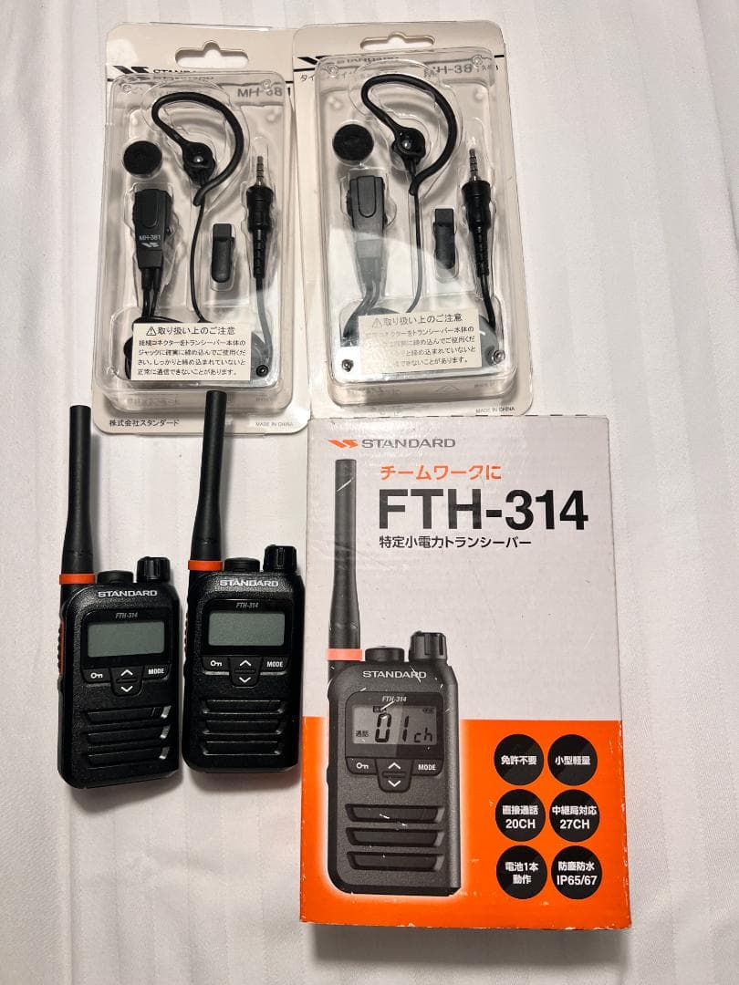 STANDARD FTH-314トランシーバー 3台セット