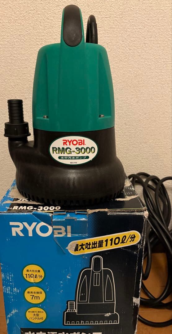 リョービ　水中汚水ポンプ　RMG-3000 錆びない樹脂ボディ