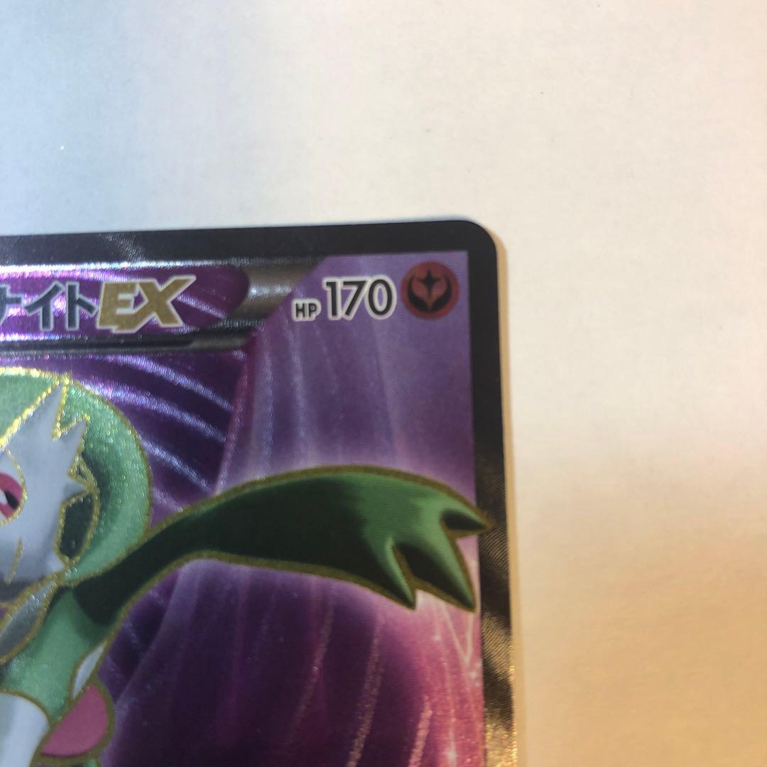 美品 ポケモンカード サーナイト 冷酷の反逆者ex xy