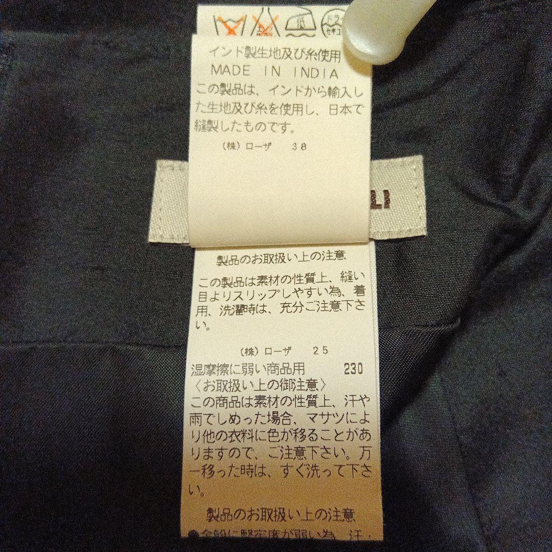 ROMEO GIGLI　 ロメオジリ ベストスカート