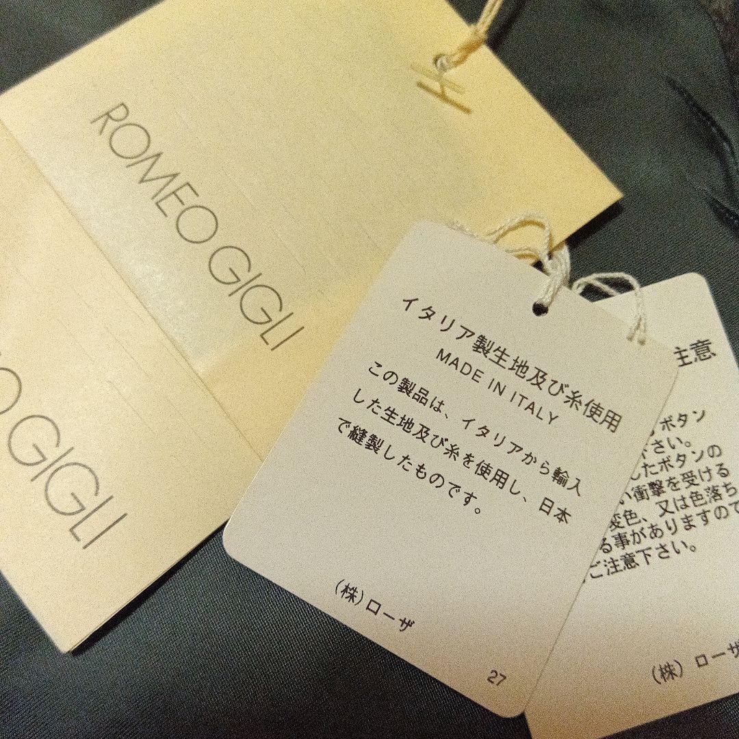 ROMEO GIGLI　 ロメオジリ ベストスカート