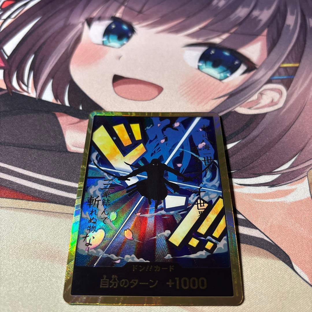 ワンピースカード ロロノア・ゾロ ドンカード スーパーパラレル1枚