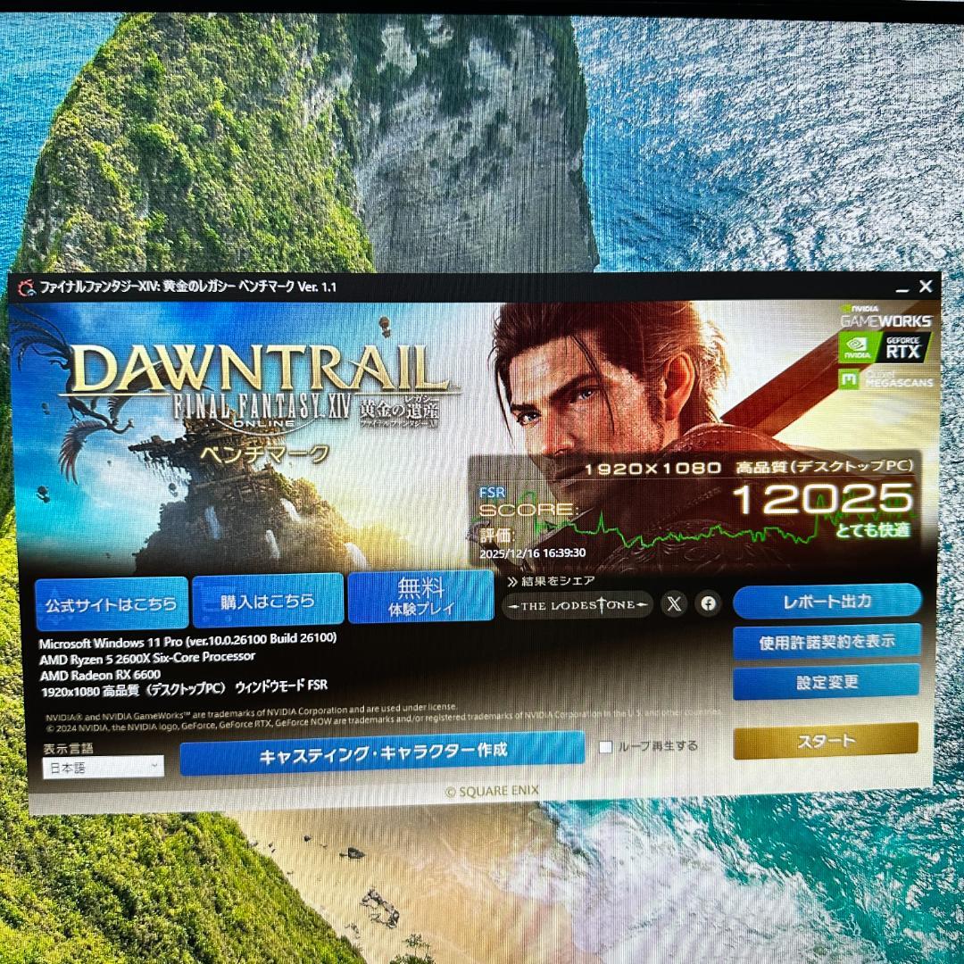 自作ゲーミングPC　Ryzen 5 2600X Radeon RX 6600