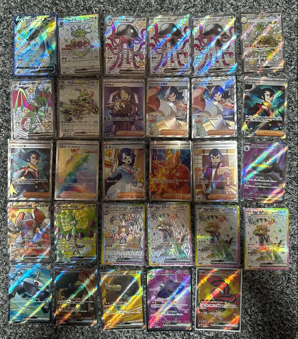 SR HR SSR 29枚　まとめ　ポケカ