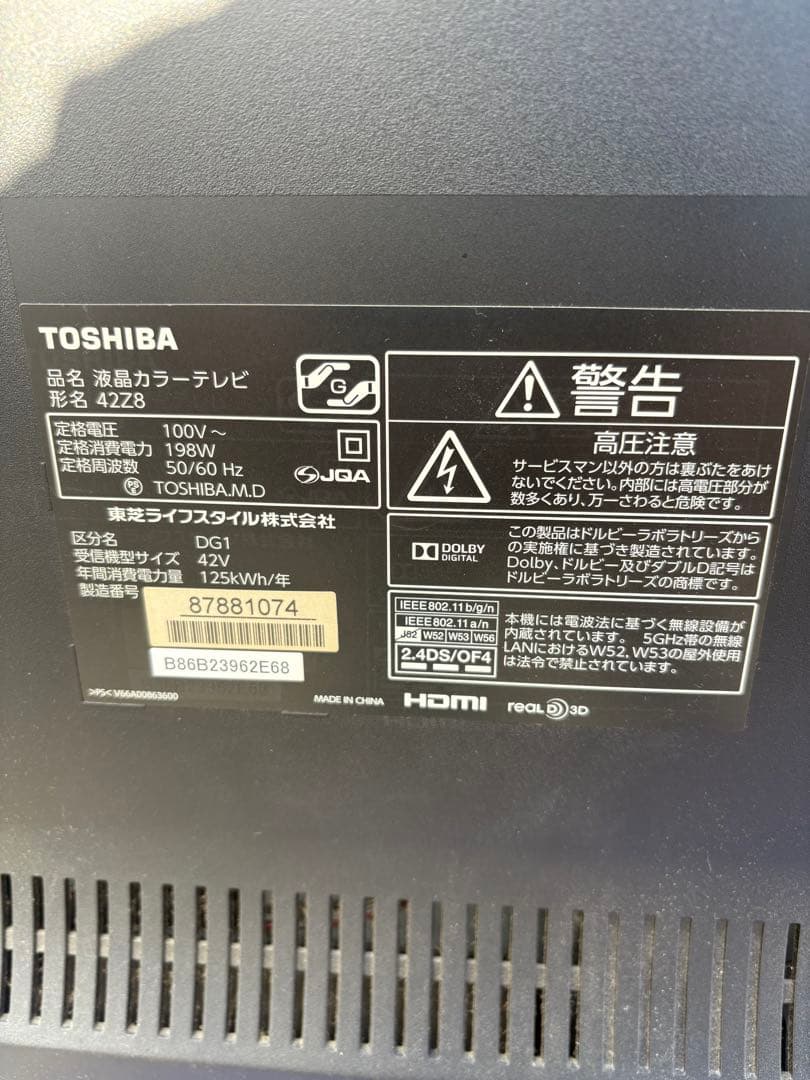 TOSHIBA 42Z8 42インチテレビ　ジャンク