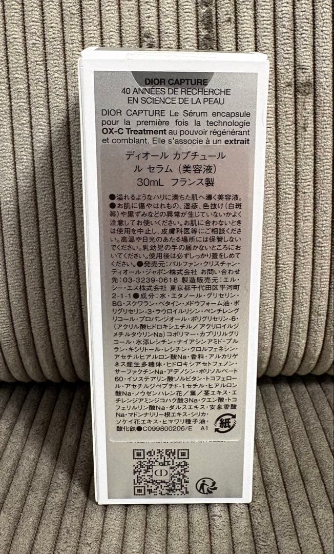 【新品未開封】ディオール　カプチュール ル セラム　30ml 美容液