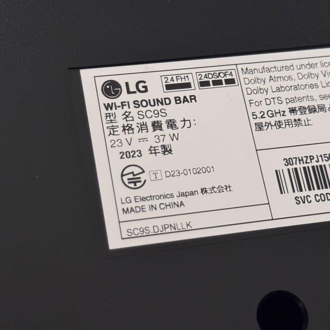 LG エレクトロニクス 3.1.2chサウンドバーSC9S