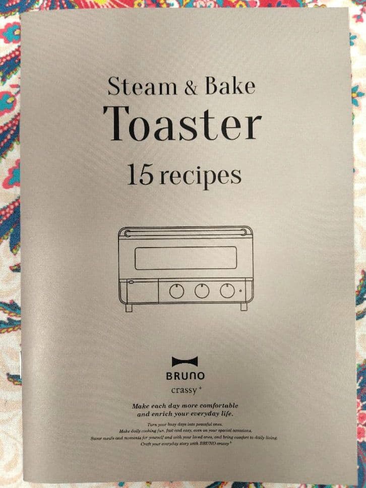 ブルーノ スチーム＆ベイクトースター BOE067 ホワイト 美品 おまけ付