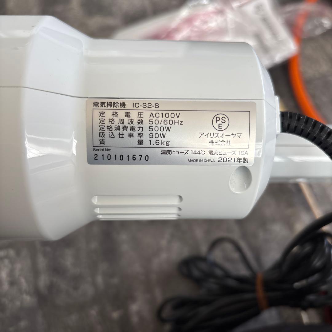 IC-S2-S 掃除機 500W 2021年製
