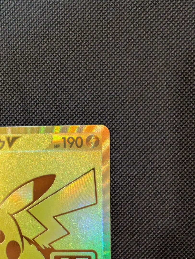 ゴールデンピカチュウV 25th プロモ ポケモンカード
