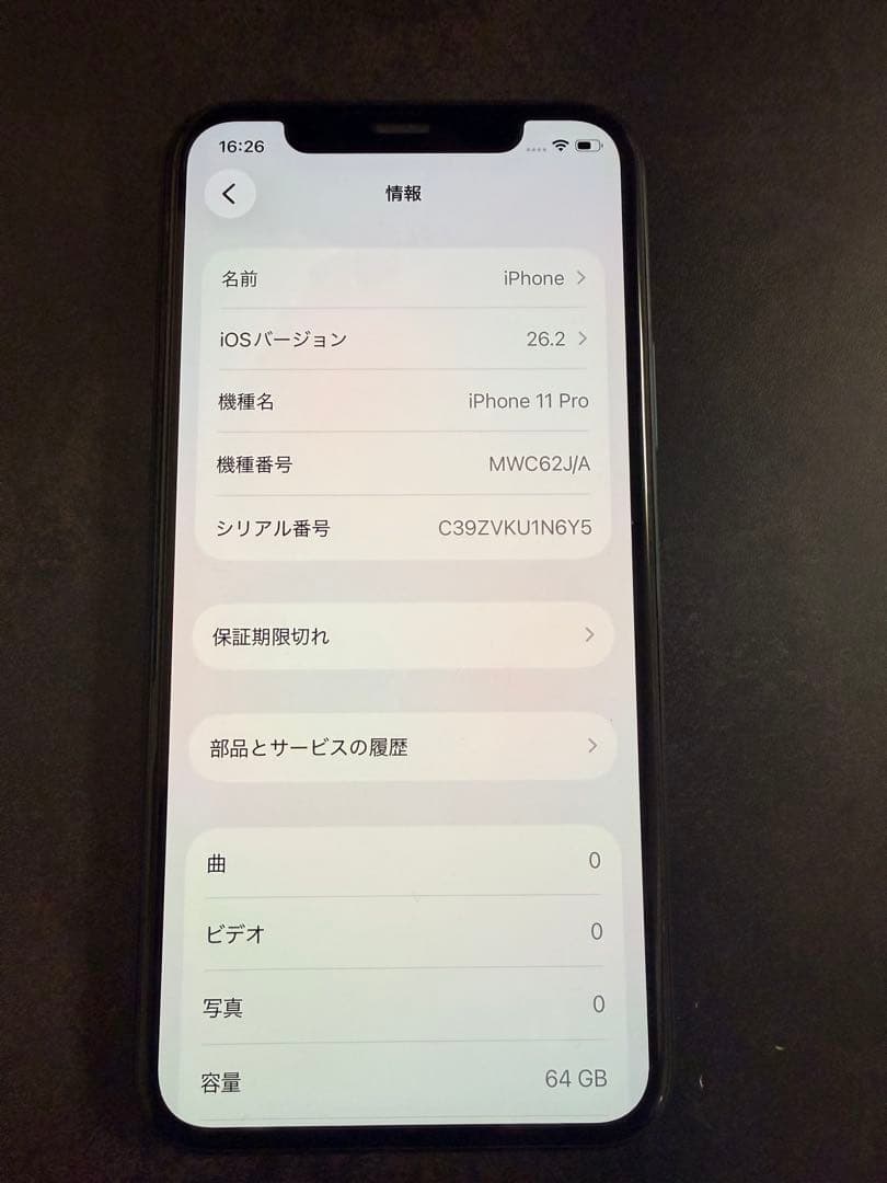iPhone11PRO 64GB ミッドナイトグリーン美品