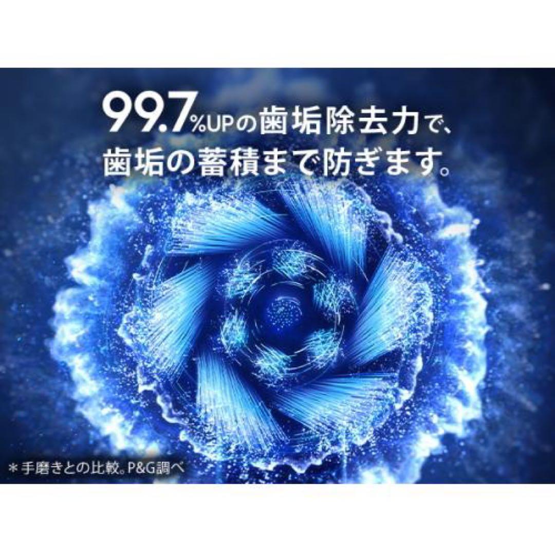 P&G オーラルB IO3マットブラック　新品