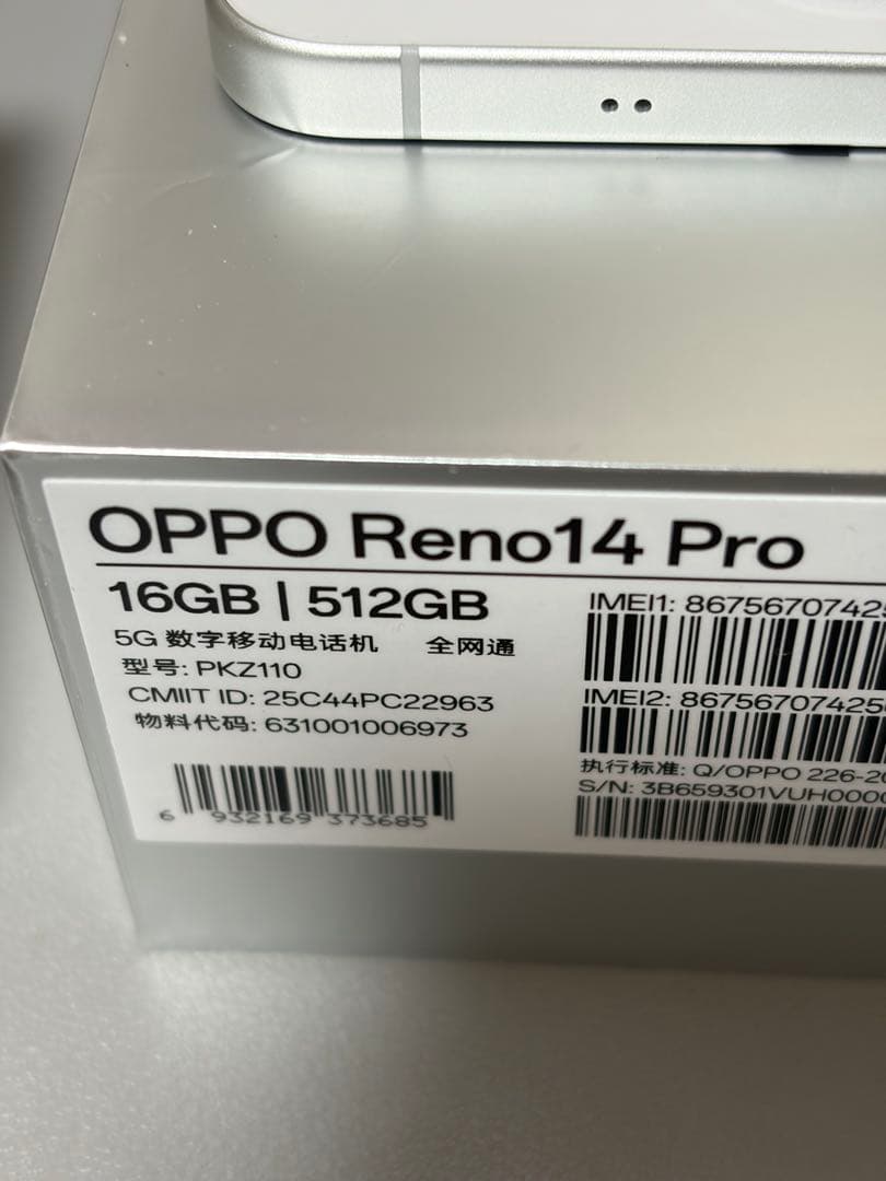 極美品 OPPO Reno14 Pro 16+512GB ホワイト