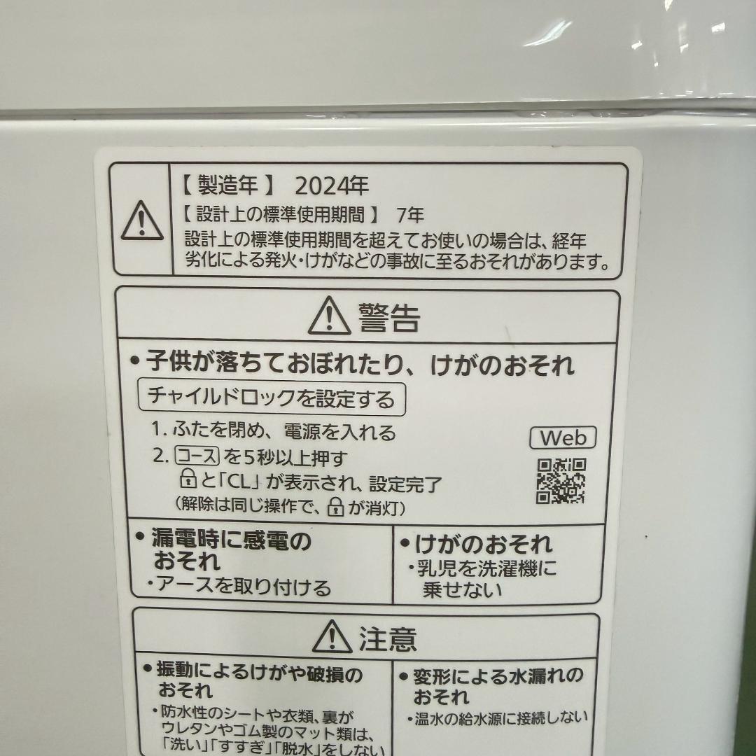 Panasonic 洗濯機 小型 7.0kg 2024年製 KW0118