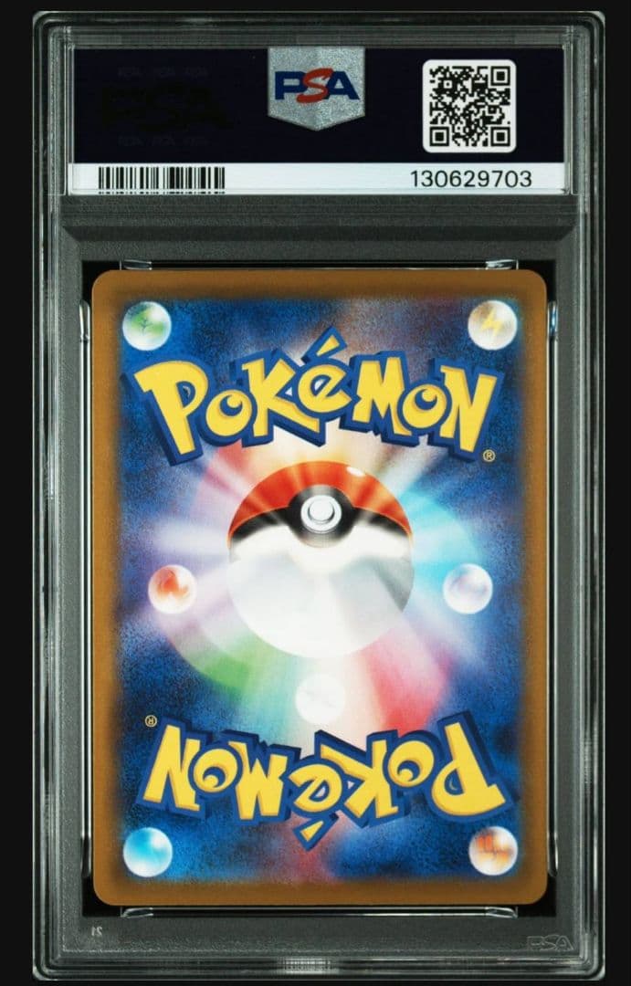 ポケモンカードゲーム マクドナルド ピカチュウ psa10 ③