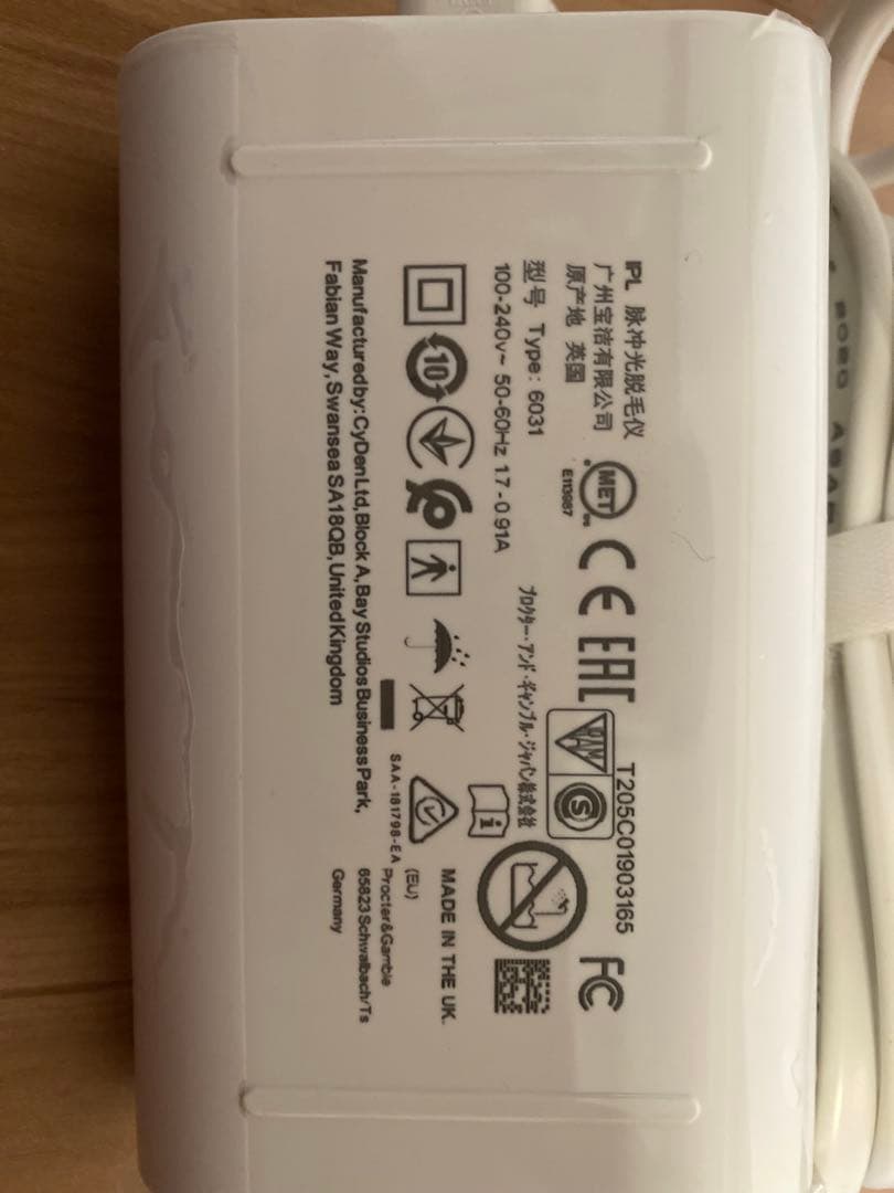 Braun ブラウン 光美容器 Silk-expert Pro5白×ゴールド