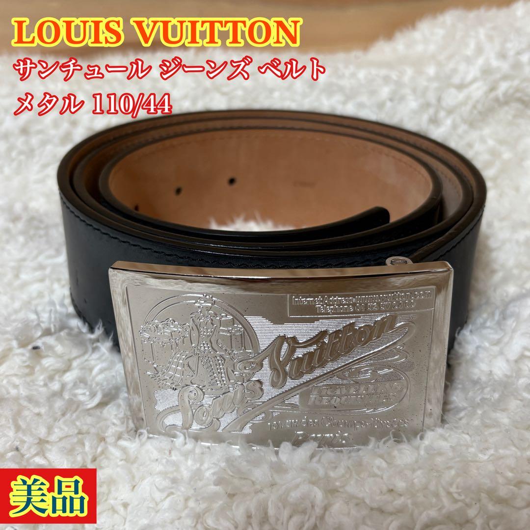 ルイヴィトン サンチュール ジーンズ ベルト メタル 110/44