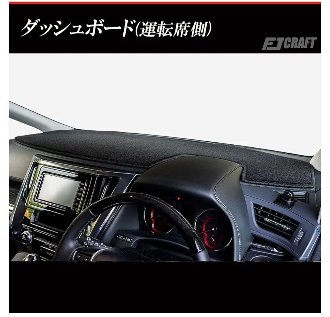 トヨタ30アルファード専用ダッシュマット、ラグマット、サンシェード3点セット